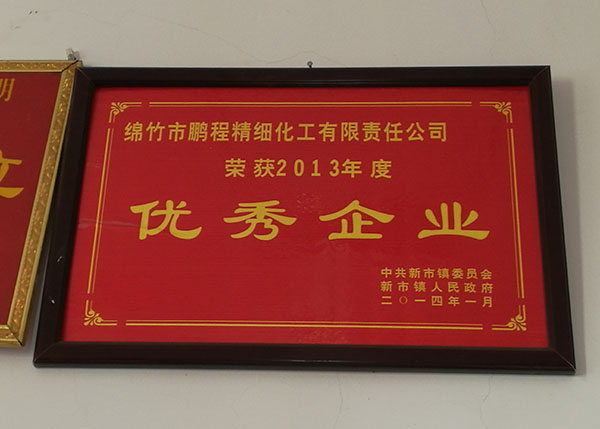 綿竹市益幫科技優秀企業